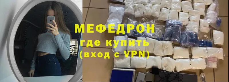 сайты даркнета телеграм  ссылка на мегу ONION  Меф mephedrone  Отрадная  купить закладку 